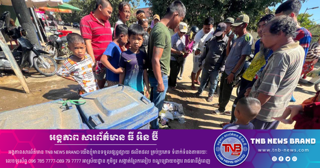 ប្រទះឃើញសពទារិកា ទើបនឹងកើតត្រូវបានគេយកមកបោះចោលក្នុងធុងសំរាម – TNB News