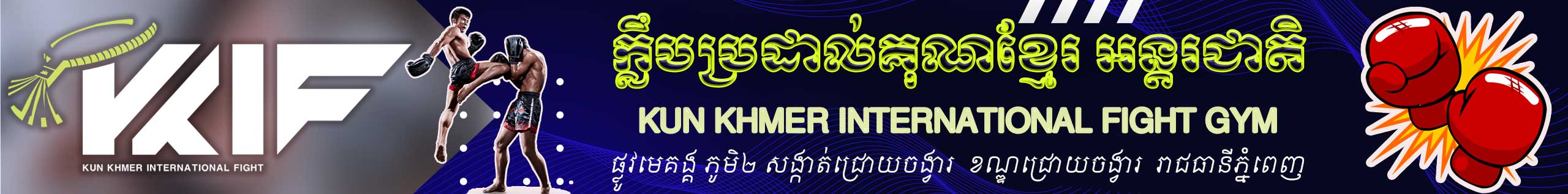 KKIF