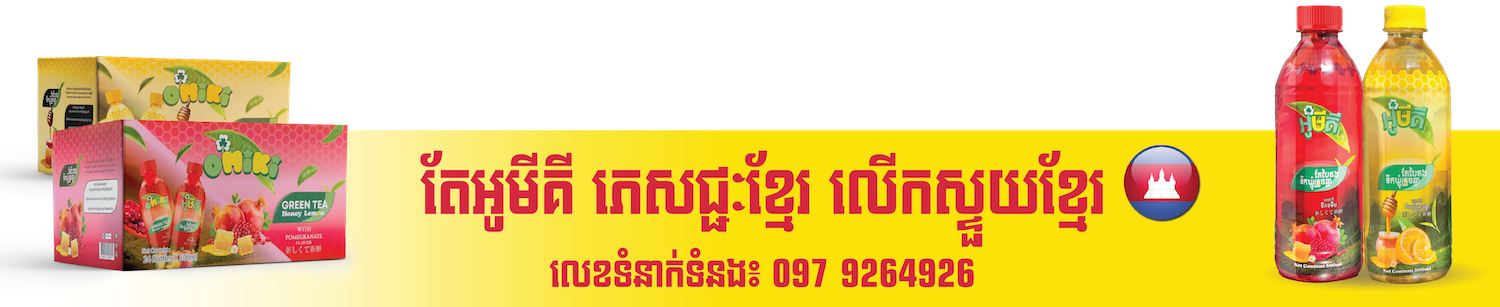 Detail Top – Omiki