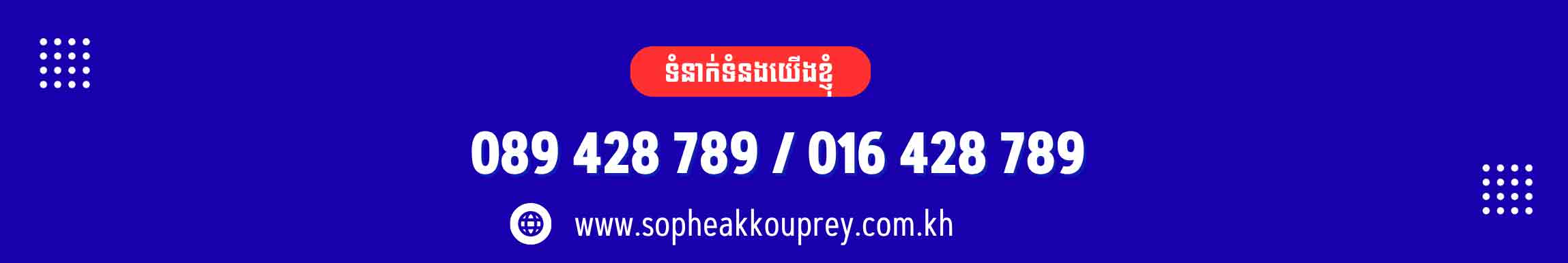 Header Banner